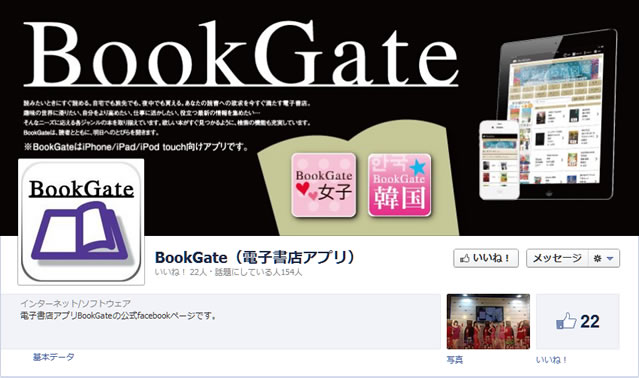 bookgate_fb