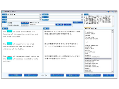 株式会社オーム社様 科学技術英語表現辞典 検索アプリケーション制作