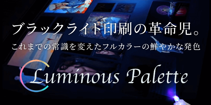 Luminous Palette