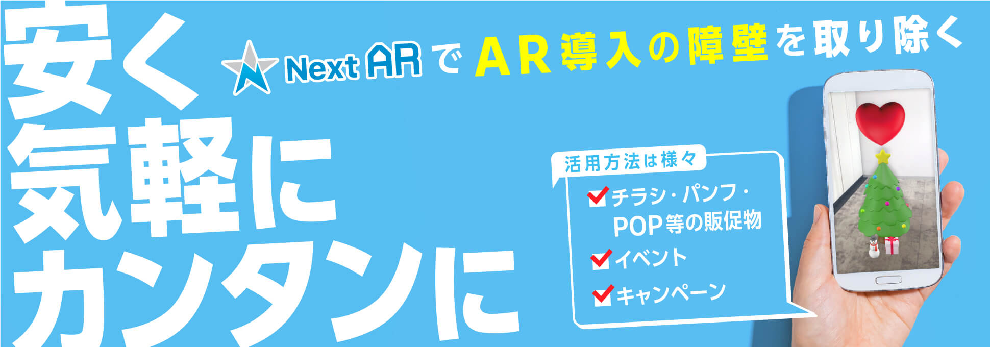 NextAR