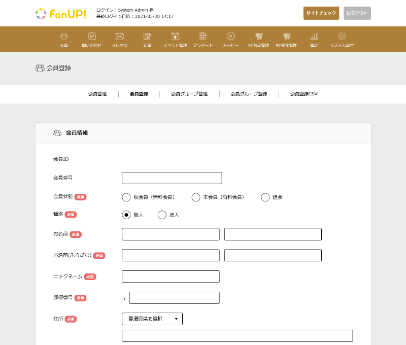 機能詳細｜機能・料金｜会員管理システム fanUP!
