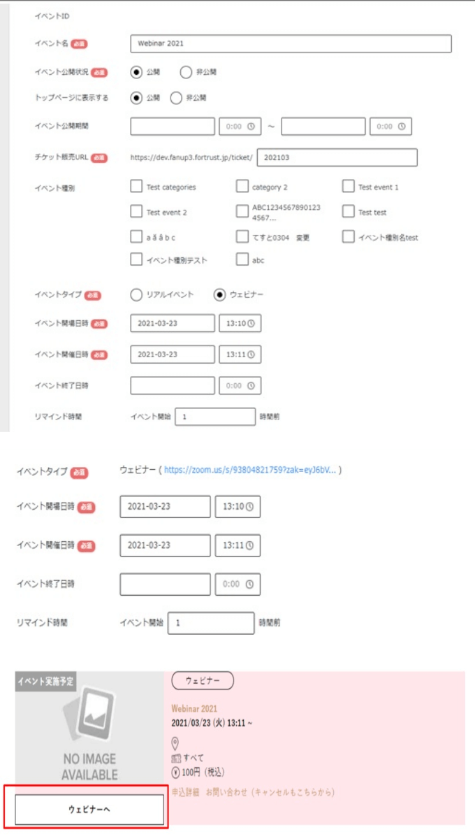 機能詳細｜機能・料金｜会員管理システム fanUP!