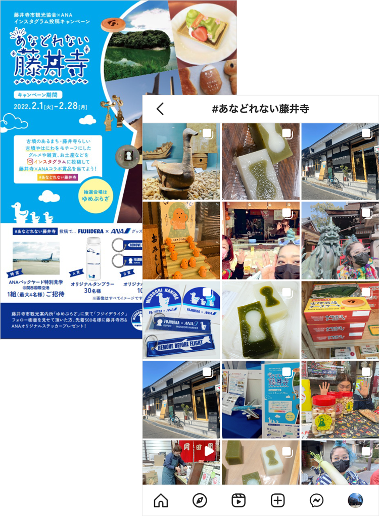 Instagram オープンキャンペーンの事例