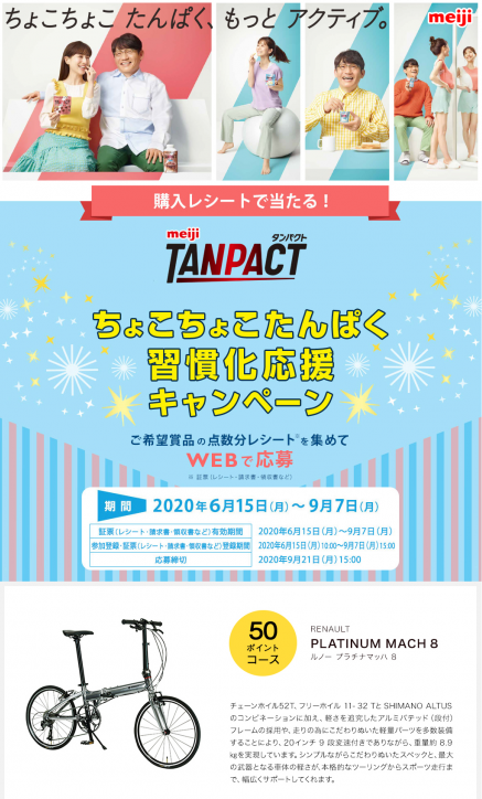Web クローズドキャンペーンの事例
