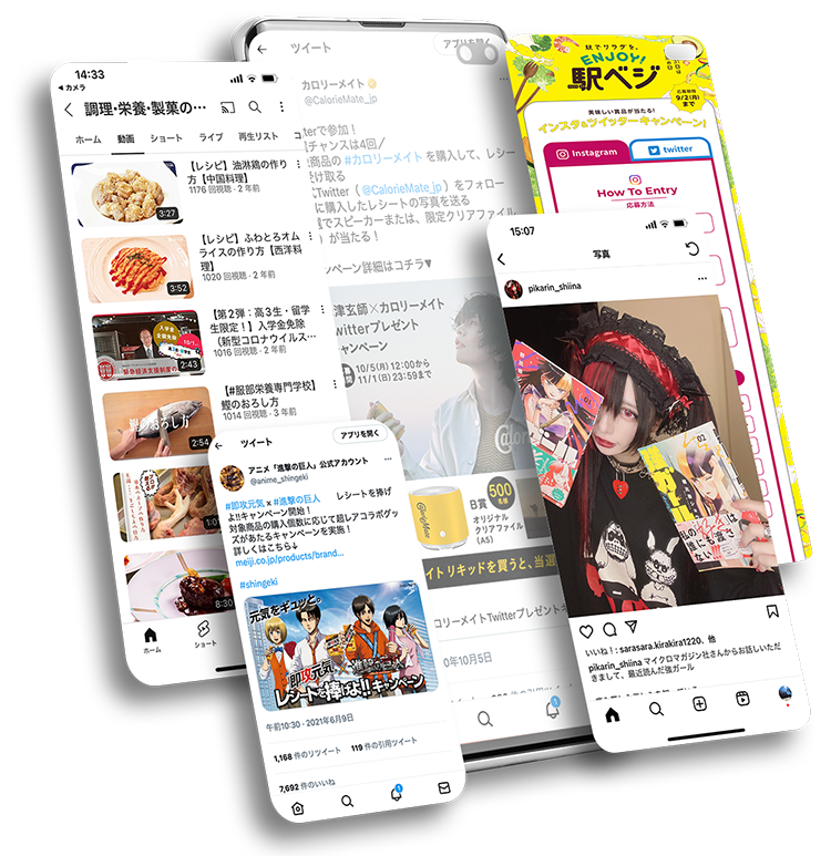 SNSキャンペーン、Web広告の制作・運用をワンストップでサポートするデジタルキャンペーンパッケージ