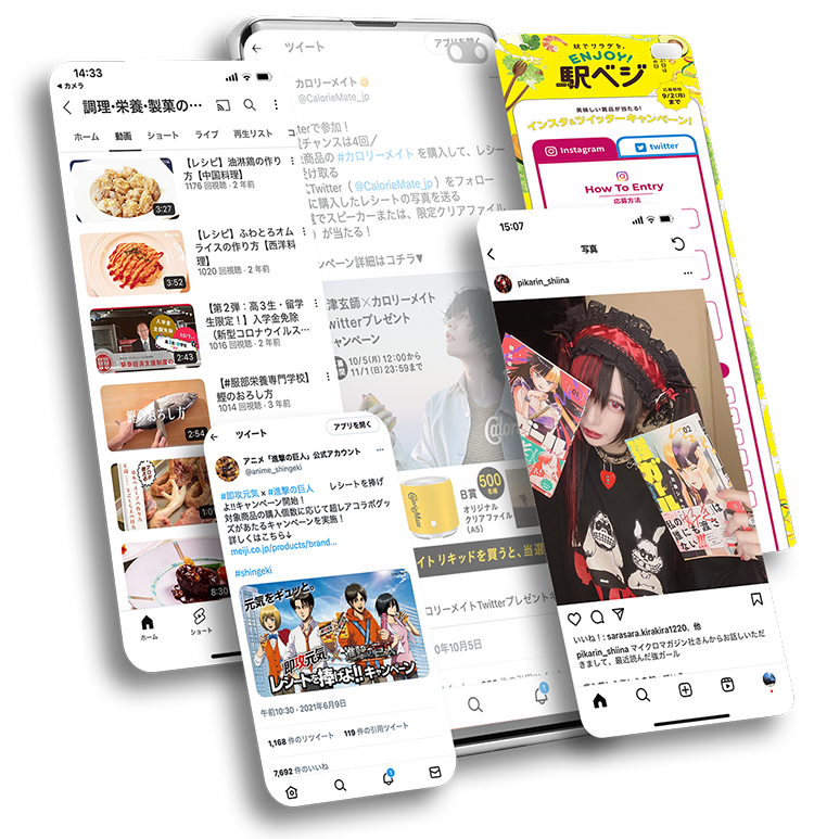 SNSキャンペーン、Web広告の制作・運用をワンストップでサポートするデジタルキャンペーンパッケージ